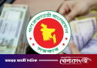 ৯ম পে-স্কেল নিয়ে এমপিওভুক্ত শিক্ষক-কর্মচারীদের বড় সুখবর