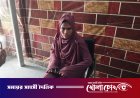 ভাঙ্গায় গৃহবধূকে জোরপূর্বক তালাক ও কোলের শিশু কেড়ে নেওয়ার অভিযোগ, মেলেনি পুলিশি প্রতিকার