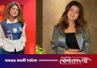 রহস্যঘেরা গল্পে মাহমুদা মাহা