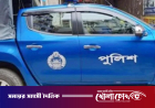 মাদারীপুরে পুলিশের পিকআপ উল্টে কনস্টেবল নিহত, আসামিসহ আহত ৭
