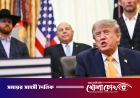 ইরান একটি ‘ছোট আলু’, দেশটি মূলত আমাদের নিয়ন্ত্রণে: ট্রাম্প