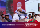 'অত্যাচারের স্টিম রোলার চালানো হয়েছে, তবুও দেশ ছাড়িনি: জামায়াত আমির