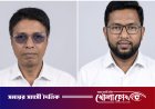 রিড থানচি ট্রেড সেন্টারের নতুন কমিটি: সভাপতি অনুপম মারমা, সম্পাদক আবু সামাদ