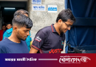 বিদ্যুৎ বিল নিয়ে প্রধানমন্ত্রীকে কটূক্তি, সেই সিফাতের জামিন নামঞ্জুর