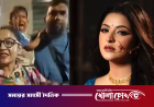বাঁধনকে হেনস্তার ঘটনায় ক্ষুব্ধ পরী মণি