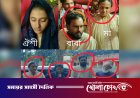 বিয়ের ফাঁদে ফেলে ইতালি প্রবাসীর ২০ লাখ টাকা হাতিয়ে নেওয়ার অভিযোগ