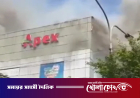 ধানমন্ডিতে অ্যাপেক্সের শোরুমে আগুন, নিয়ন্ত্রণে কাজ করছে ফায়ার সার্ভিস