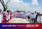 সদরপুরে পদ্মার ভাঙন রোধে স্থায়ী সমাধানের দাবিতে হাজারো মানুষের মানববন্ধন
