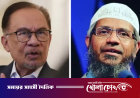 জাকির নায়েকের প্রত্যর্পণ নিয়ে মোদির সঙ্গে আলোচনা হয়েছে: মালয়েশিয়ার প্রধানমন্ত্রী