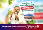 ভাঙ্গা মহিলা কলেজ সরকারিকরণের প্রক্রিয়া শুরু