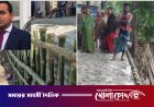 "মানুষের সেবাই মূল লক্ষ্য"- নগরকান্দায় সড়ক সংস্কার করে নজির গড়লেন মাসুদুর রহমান