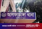 আলফাডাঙ্গায় ভাতিজা খুনের আড়াই মাসের মাথায় চাচাকেও কুপিয়ে হত্যা, আহত ৩