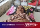 নগরকান্দায় পূর্ববিরোধের জেরে বাড়িতে হামলা ও মারধর, ৯৯৯-এ ফোন পেয়ে আহতদের উদ্ধার করল পুলিশ