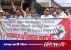 দৌলতপুরে চাকরি স্থায়ীকরণ ও ঠিকাদারি প্রথা বিলুপ্তির দাবিতে বিএটিবি শ্রমিকদের মানববন্ধন