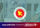 কিডনি রোগীদের চিকিৎসা নিয়ে বড় সুখবর দিলো সরকার