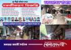 চরভদ্রাসন বাজারে ফুটপাত দখলমুক্ত রাখতে ‘মার্কিং’ ও নিয়মিত অভিযানের দাবি