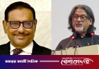 ওবায়দুল কাদেরসহ আসামিদের সম্পত্তি বাজেয়াপ্ত করে জুলাই শহীদ ও আহতদের দেওয়ার নির্দেশ