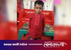 মধুখালীতে বাড়ির পাশের পুকুরে ডুবে শিশুর করুণ মৃত্যু