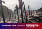 বলীপাড়া বাজারে ভয়াবহ অগ্নিকাণ্ড: ১৩ দোকান পুড়ে ছাই, কোটি টাকার ক্ষতি