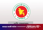 সব উপজেলা ও ইউনিয়ন ভূমি অফিসে বায়োমেট্রিক হাজিরা চালুর নির্দেশ