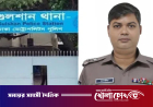 ওসির পর এবার গুলশানের ডিসিকে বদলি