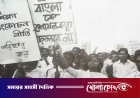 মহান শিক্ষা দিবস আজ