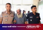 ফরিদপুরে পুত্রবধূকে ধর্ষণের দায়ে শ্বশুরের যাবজ্জীবন