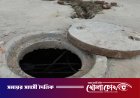 ফরিদপুরে সেপটিক ট্যাংকের বিষাক্ত গ্যাসে চিকিৎসাধীন আরও এক যুবকের মৃত্যু