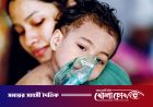 ফরিদপুরে ২৪ ঘণ্টায় নতুন ৪১ জনের হাম শনাক্ত, হাসপাতালে চিকিৎসাধীন ৫৪