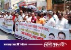 ফরিদপুরে ৭ দফা দাবিতে দলিল লেখকদের বিক্ষোভ ও মানববন্ধন