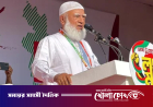 দাবি না মানলে ৮ দফা এক দফায় পরিণত হবে: জামায়াত আমির
