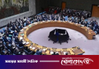 সৌদি আরবে হুতির হামলার নিন্দা জাতিসংঘ নিরাপত্তা পরিষদের
