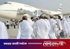 ২০২৭ সালের হজে যেতে পারবেন না যারা