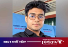 ‘ভাত চুরির’ অপবাদে শিক্ষার্থীকে পিটিয়ে হত্যা, আসামি খুবির ৪ শিক্ষার্থী