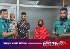 মাদকের টাকার জন্য নিজের মেয়েকে বিক্রি, ২০ মাসের শিশু উদ্ধার