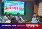 সদরপুরে ছাদে সৌরবিদ্যুৎ স্থাপন ও সার্ভিস প্রোভাইডার তালিকাভুক্তি বিষয়ক সভা অনুষ্ঠিত