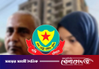 গাজী নজরুলের দ্বিতীয় স্ত্রীর মরদেহ উদ্ধার, যে তথ্য দিল পুলিশ