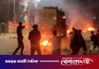 মণিপুরে ফের উত্তেজনা, জাতীয় সড়ক বন্ধ করে বিক্ষোভ-আগুন