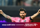 মেসির চোখ ধাঁধানো ‘ফ্রি কিক’ গোল, ড্র নিয়ে সন্তুষ্ট মায়ামি