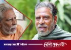 হাসপাতালের বিছানায় অভিনেতা রিফাতের আর্তনাদ, দেখার নেই কেউ