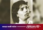৭১ পেরিয়ে ৭২-এ পদার্পণ: স্মৃতির আকাশে আজও দীপ্ত ‘স্লোগানের কবি’ নাজমুল হক নজীর