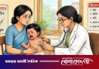 ফরিদপুরে ২৪ ঘণ্টায় ৪৬ জনের হাম শনাক্ত, হাসপাতালে চিকিৎসাধীন ১১২