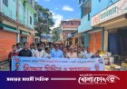 থানচিতে নৈরাজ্য ও সন্ত্রাসবিরোধী বিক্ষোভ মিছিল ও সমাবেশ করেছে বিএনপি