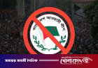 কার্যক্রম নিষিদ্ধ আ. লীগের এলাকাভিত্তিক নেতাদের তালিকা তৈরি হচ্ছে