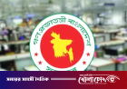 সরকারি চাকরিজীবীদের জন্য আরেকটি সুখবর