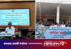 ফরিদপুরে বিশ্ব পর্যটন দিবস উদযাপিত: পর্যটন খাতের আধুনিকায়নে প্রযুক্তির ব্যবহারের ওপর গুরুত্বারোপ