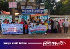 নারী ও শিশু নির্যাতন বন্ধের দাবিতে ফরিদপুরে মানববন্ধন
