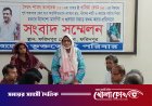 ফরিদপুরে হত্যাচেষ্টা ও হামলার প্রতিবাদে ভুক্তভোগী পরিবারের সংবাদ সম্মেলন