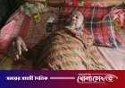নগরকান্দায় বসতভিটা বিক্রি করেও থামেনি চিকিৎসা ব্যয়, বাঁচার আকুতি কাশেম মোল্লার