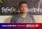 বোয়ালমারীর বহুল আলোচিত ইব্রাহীম হত্যা মামলার আসামি ঝিনাইদহে গ্রেপ্তার